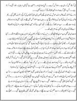 Urdu Novel K ab kaj adai main karon capture d'écran 1