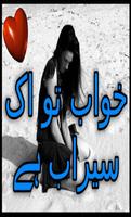 Khuwab to Serab ha Urdu Novel Plakat