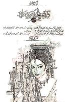 Koi chand rakh meri sham par urdu novel plakat