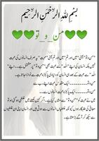 Mann o tu urdu novel screenshot 1