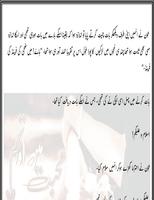 Urdu Novel Mohobat main aur tum by Momina jamil capture d'écran 3