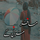 Musafir Manzil k Urdu novel icône