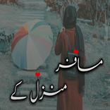 Musafir Manzil k Urdu novel