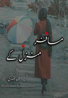 Musafir Manzil k Urdu novel Affiche