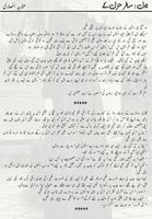 Musafir Manzil k Urdu novel capture d'écran 1