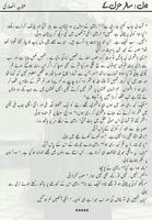 Musafir Manzil k Urdu novel capture d'écran 3