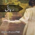Rehai by momina Jameel Urdu novel