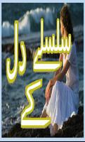 Silsile Dil ke Urdu Novel الملصق