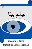 Chashm-e-Beena Urdu Poetry Cartaz