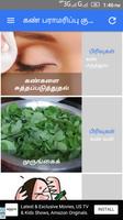 Natural Tips for Eye Care Eye Maintenance Tamil capture d'écran 3