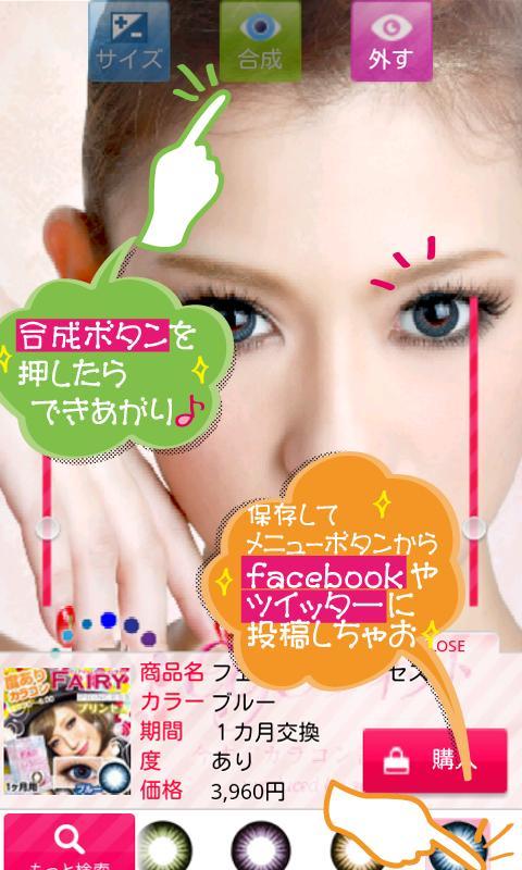 Eyeフィット カラコン試着 For Android Apk Download Eyeフィット カラコン試着 For Android Apk Download