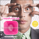 جهاز قياس قوة العين Prank 2016 icon