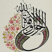 Calligraphy Arabic Art capture d'écran 1