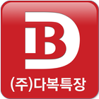 다복특장 icon