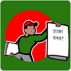 ikon Bangla News Hawker
