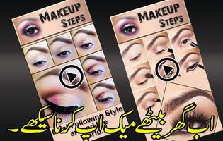 Latest Makeup Beautician Collection 2018 syot layar 3