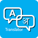 English to Hindi Translator APK