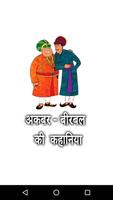 پوستر Akbar Birbal Ki kahaniya in hindi
