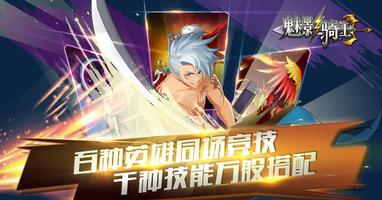 魅影骑士 poster