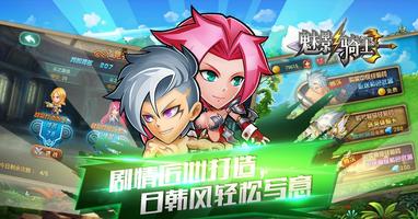 魅影骑士 screenshot 2