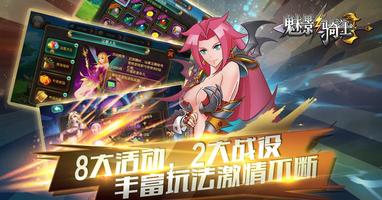 魅影骑士 screenshot 3