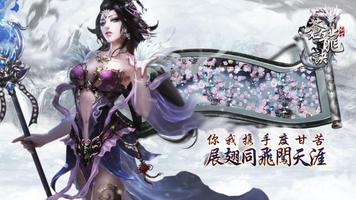 蒼龍訣 imagem de tela 2