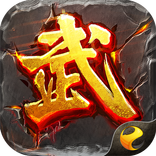 武神天下(内测版)