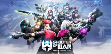 Shooter Of War-FPS：Битва героя