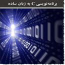 EZ C Farsi aplikacja