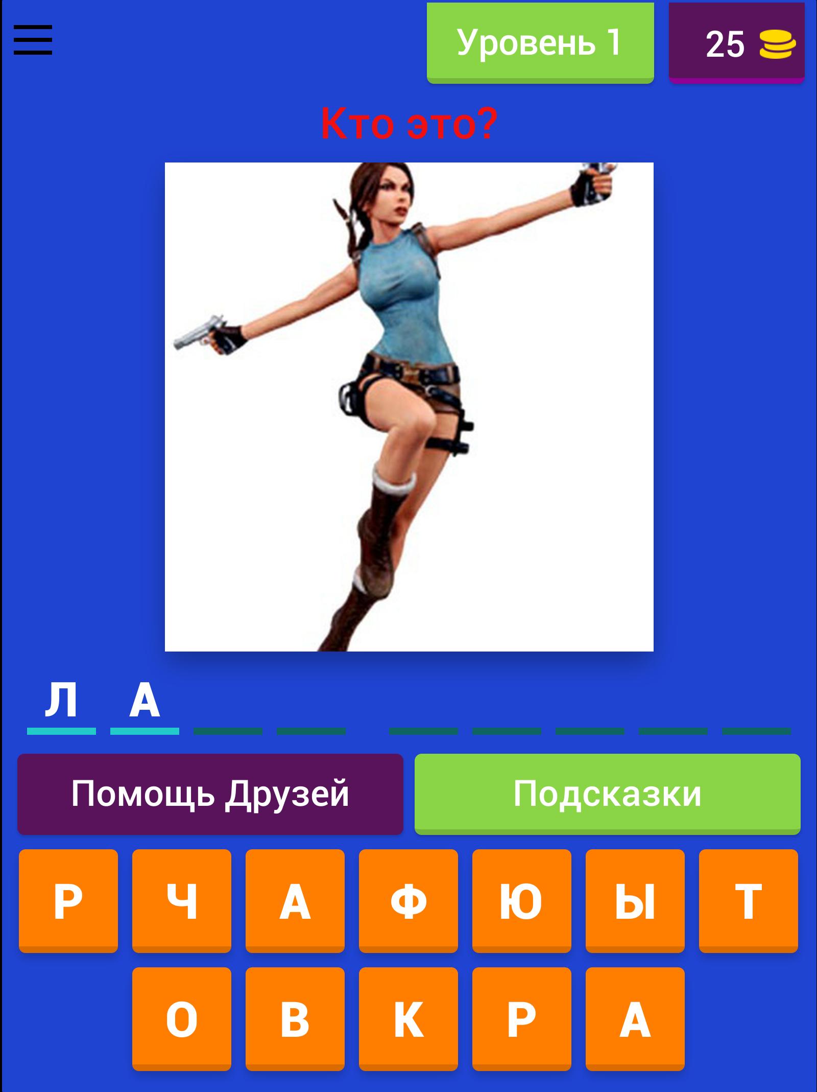 ด า ว น โ ห ล ด Угадай персонажа Диснея! APK ส ำ ห ร บ Android