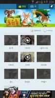 재밌는 교육 사전 – 동물원 (실사 동영상/동물화보) imagem de tela 2