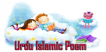 Urdu Islamic Poem