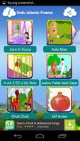 Urdu Islamic Poem स्क्रीनशॉट 1