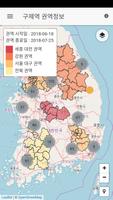 구제역 권역별 축산시설 스크린샷 1