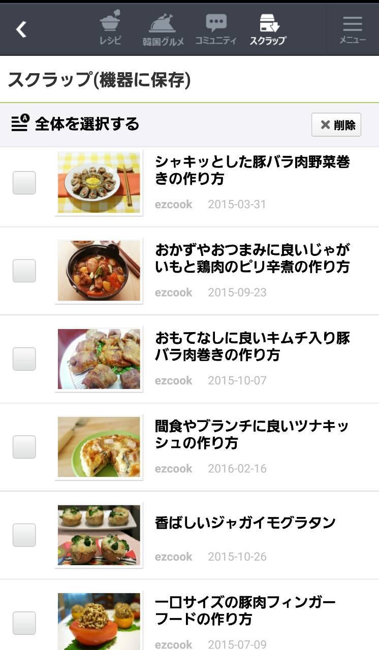 Android 用の 無料で楽しめる料理レシピアプリ 世界のアレンジ料理レシピ Apk をダウンロード