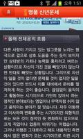 2018 명품 신년운세 – 정통 최신판 screenshot 1