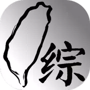 綜藝節目與直播
