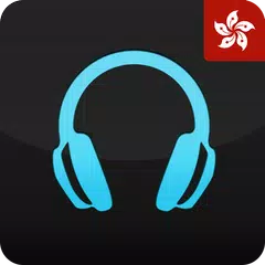 download 香港收音機 香港電台 香港廣播 APK