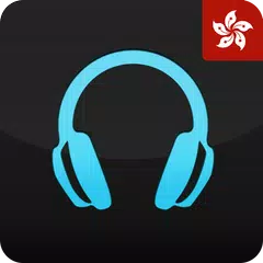 Descargar APK de 香港收音機 香港電台 香港廣播