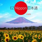 EZ Nippon SIM Card Manager icon