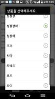 삼성세탁소 screenshot 2