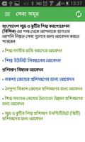 ক্ষুদ্র ও কুটির শিল্প করপোরেশন Screenshot 1