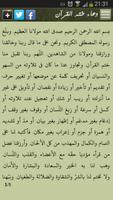 دعاء ختم القرآن DOUAA Screenshot 2