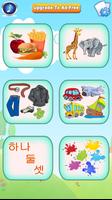 Korean FlashCard Plus For Kids screenshot 1