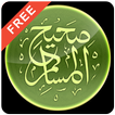 Sahih Al-Muslim (Arabic Free)