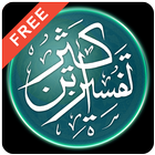 Tafsir Ibne Kathir (ENG Free) biểu tượng