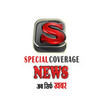 Special Coverage News ไอคอน