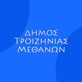 e-Troizinia
