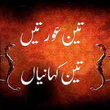3 Aurtain 3 Kahaniyan Urdu ikona