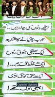 3 Aurtain 3 Kahaniyan Urdu Ekran Görüntüsü 1